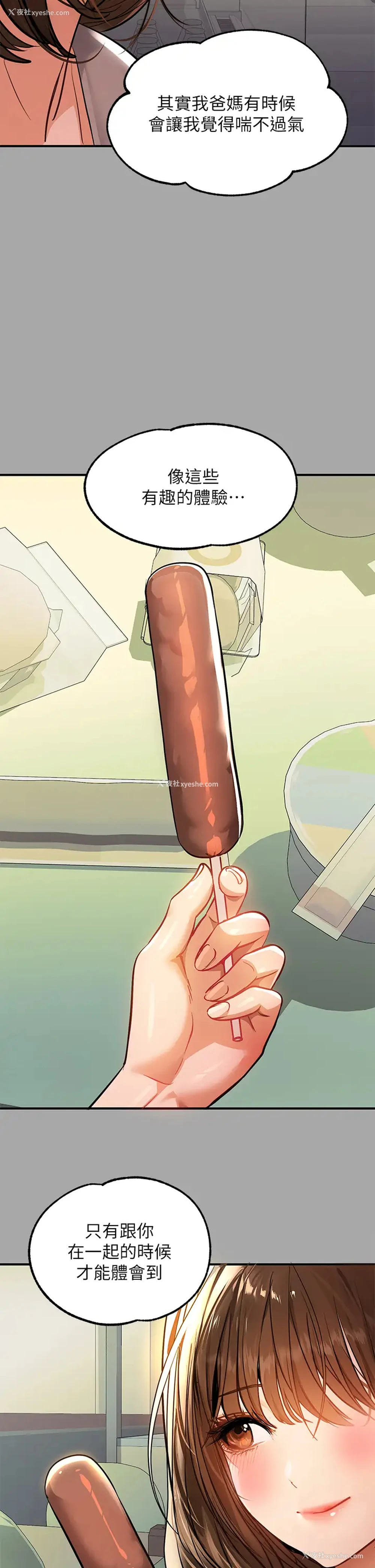 31P - 富家女姐姐