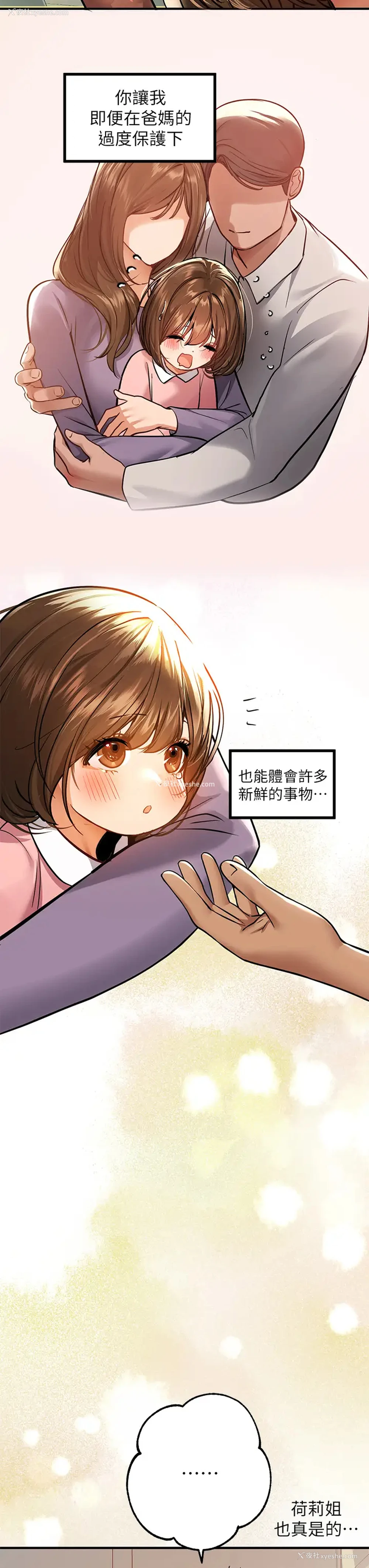 32P - 富家女姐姐