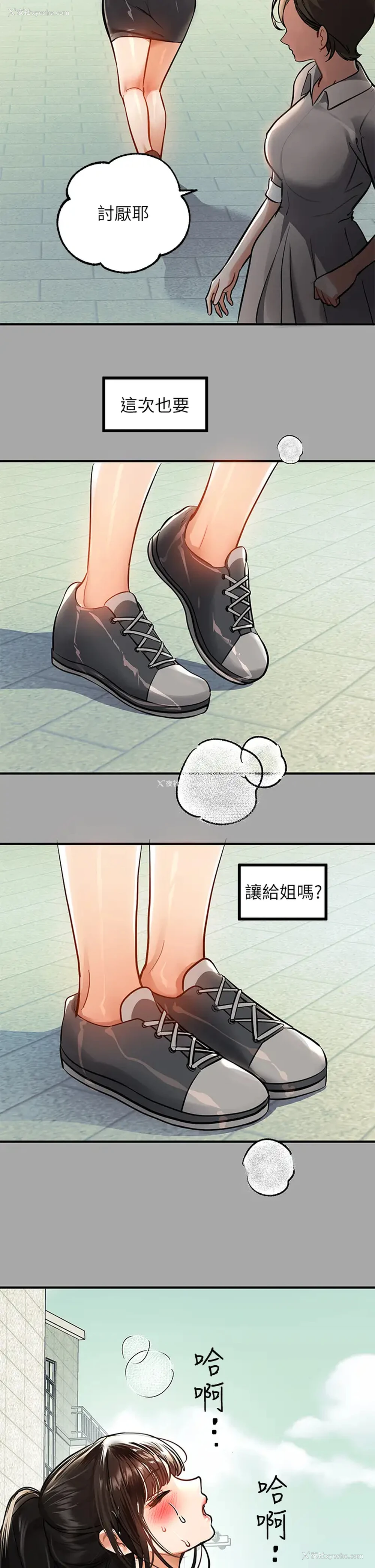 34P - 富家女姐姐