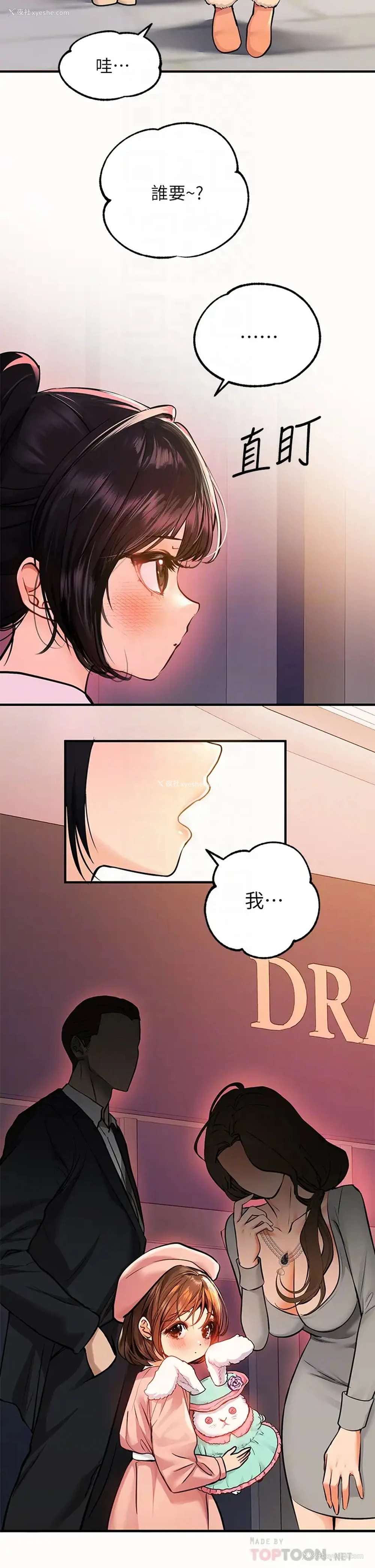 4P - 富家女姐姐