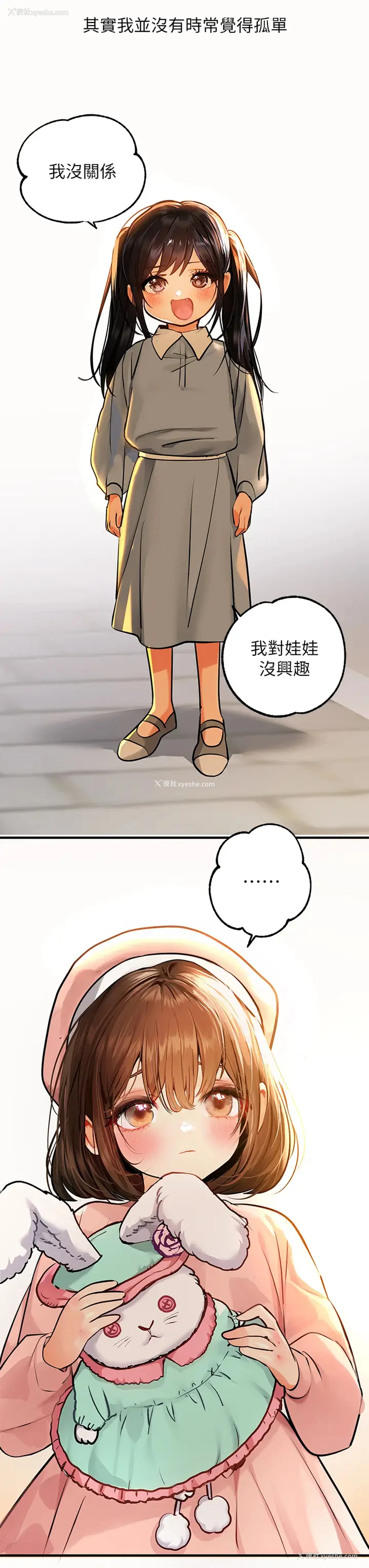 5P - 富家女姐姐