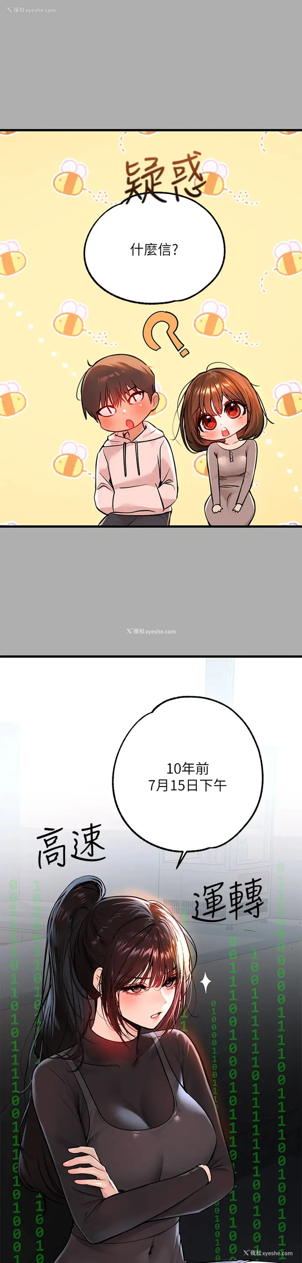 11P - 富家女姐姐