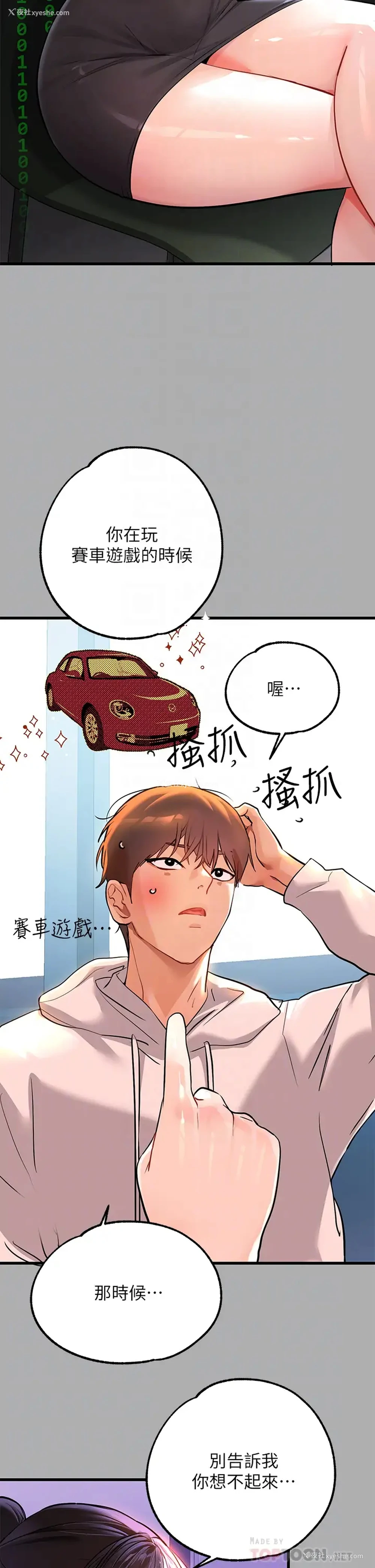 12P - 富家女姐姐
