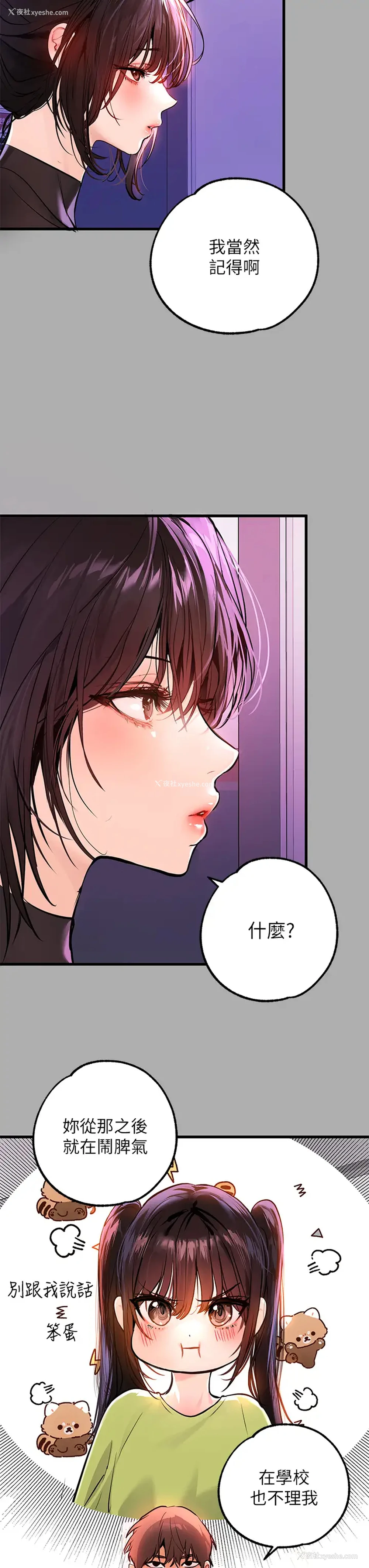 13P - 富家女姐姐