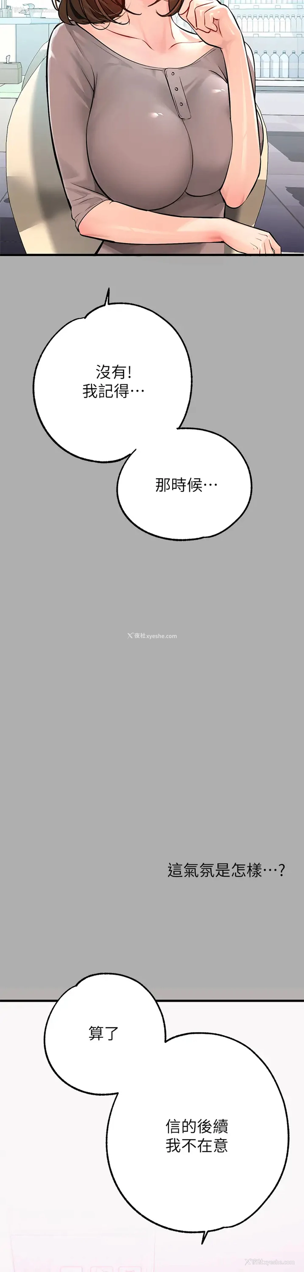 15P - 富家女姐姐