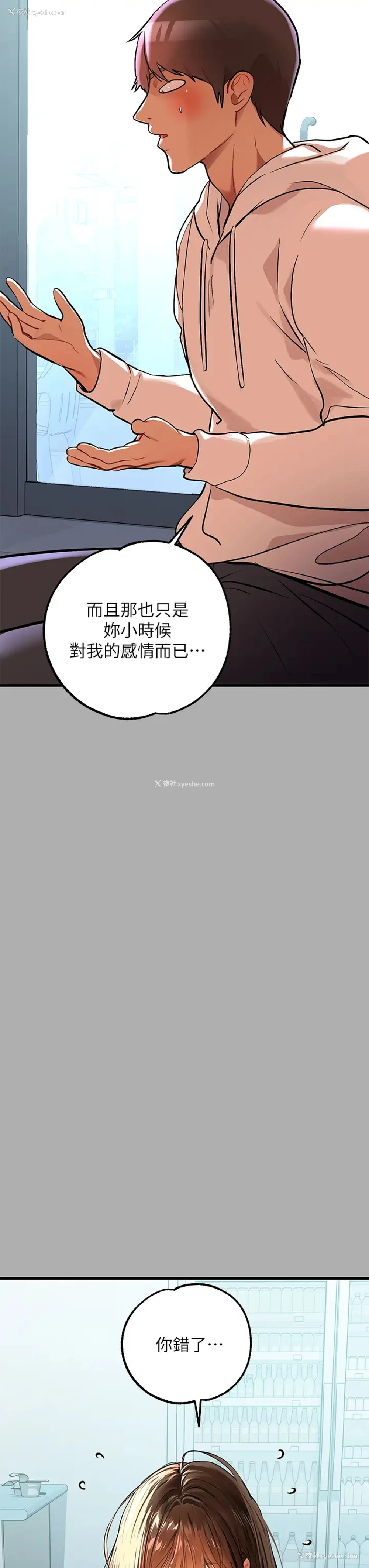 19P - 富家女姐姐