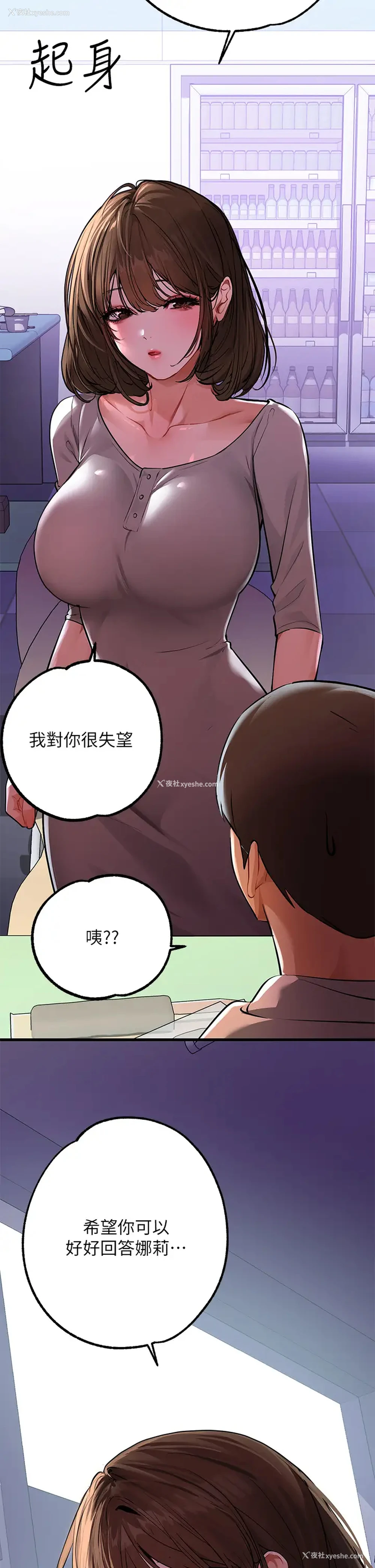 21P - 富家女姐姐