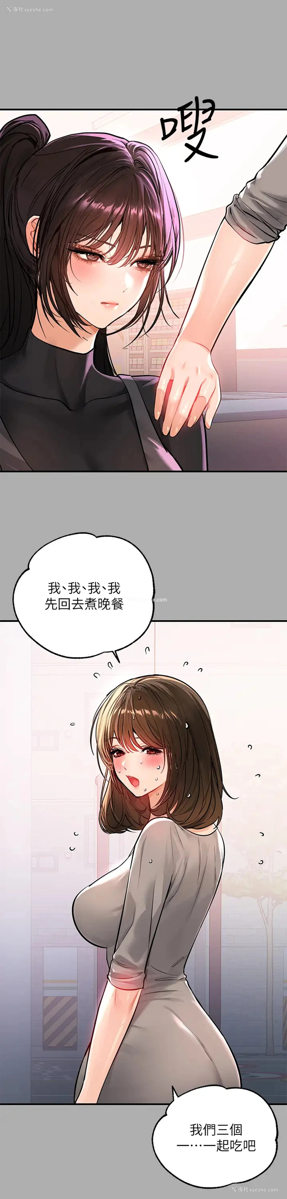 23P - 富家女姐姐