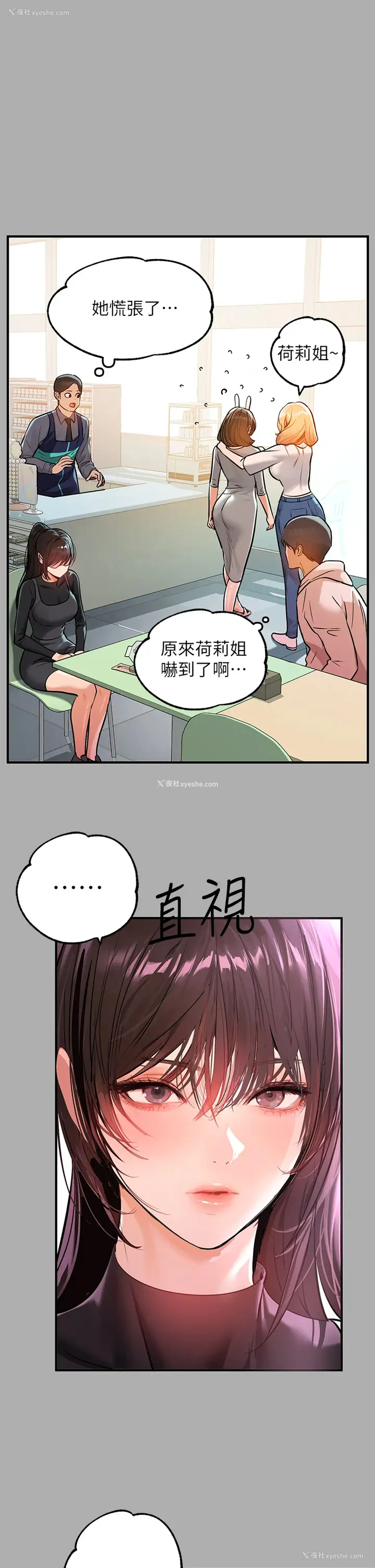 24P - 富家女姐姐