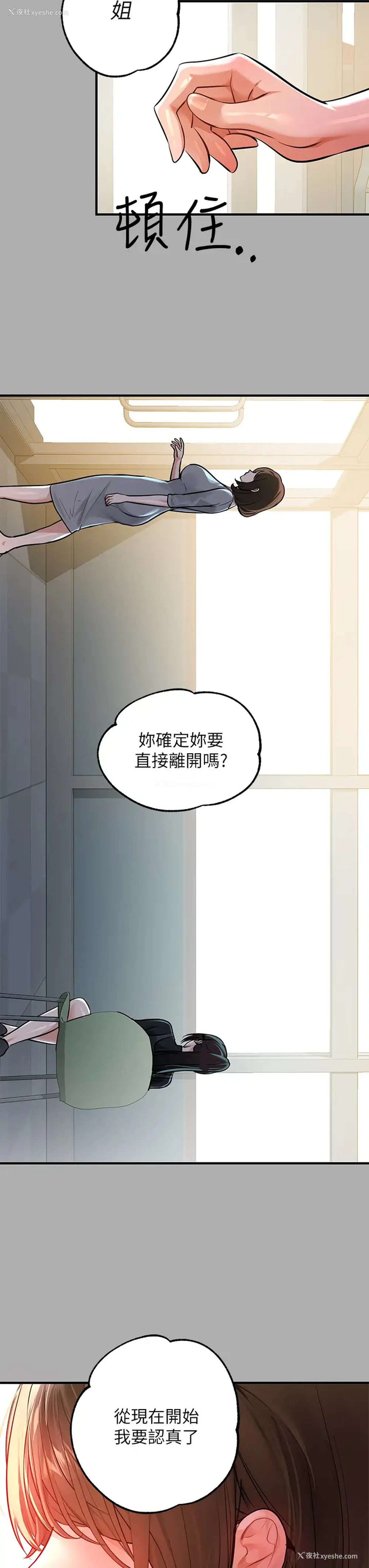 25P - 富家女姐姐