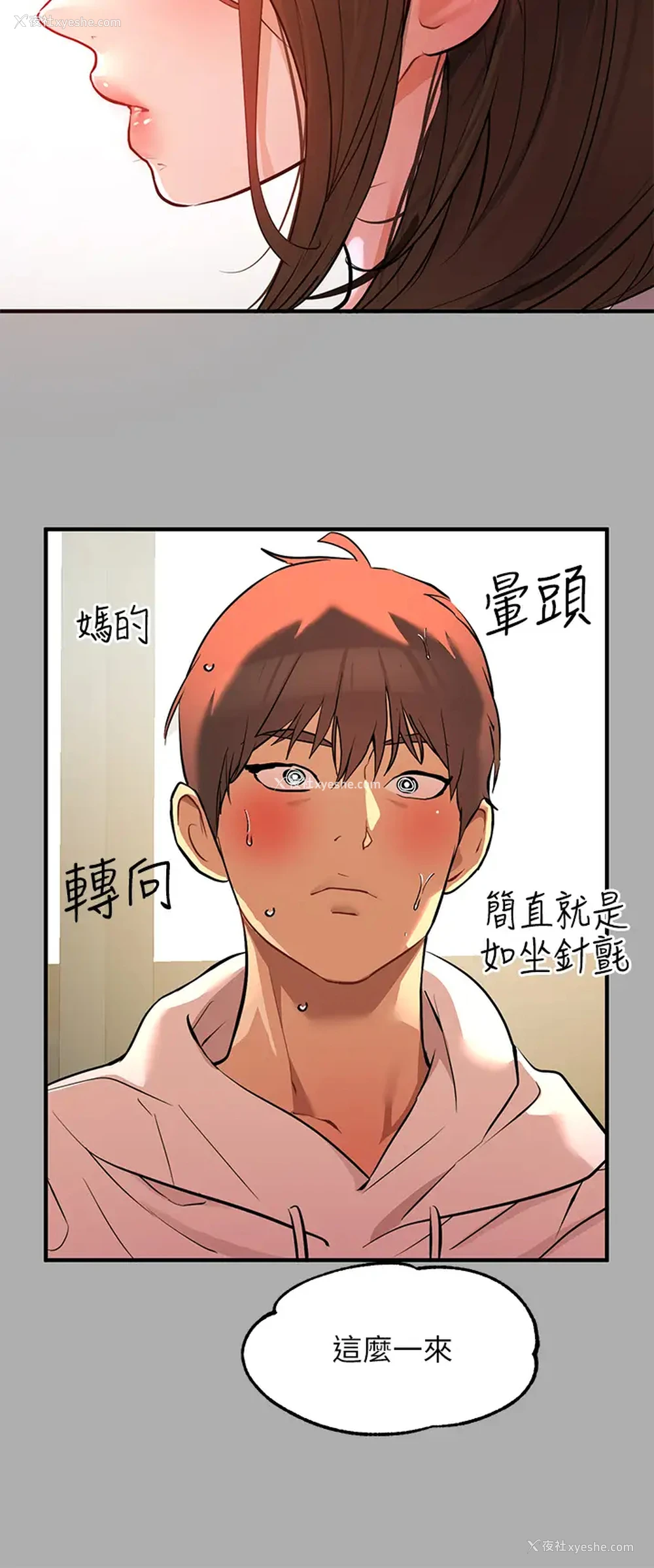 26P - 富家女姐姐