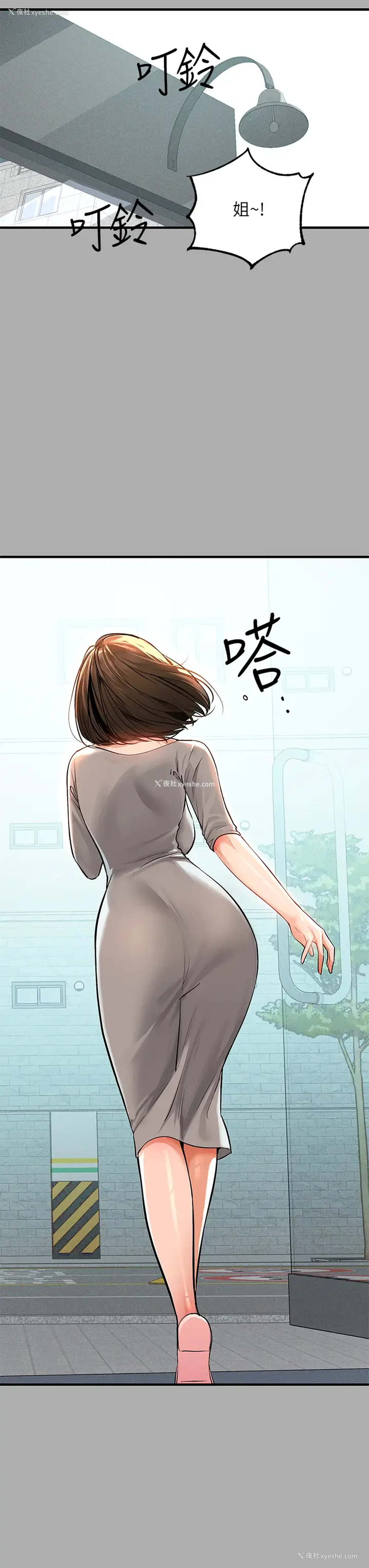 29P - 富家女姐姐