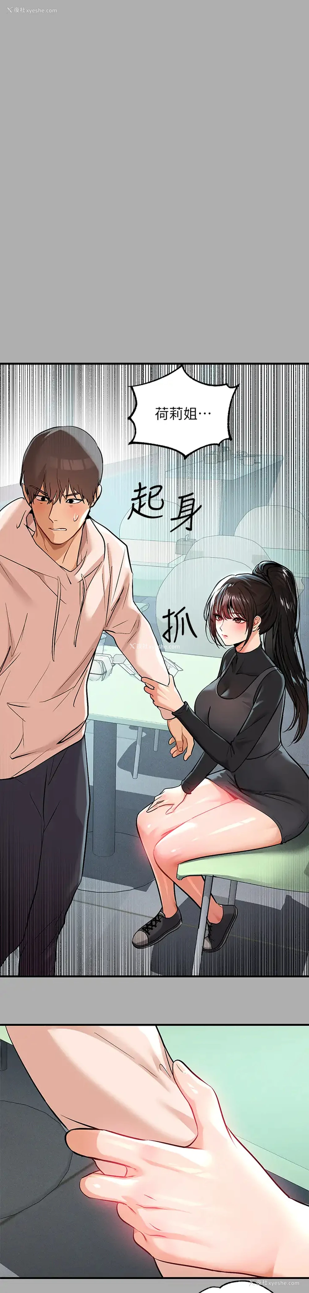30P - 富家女姐姐