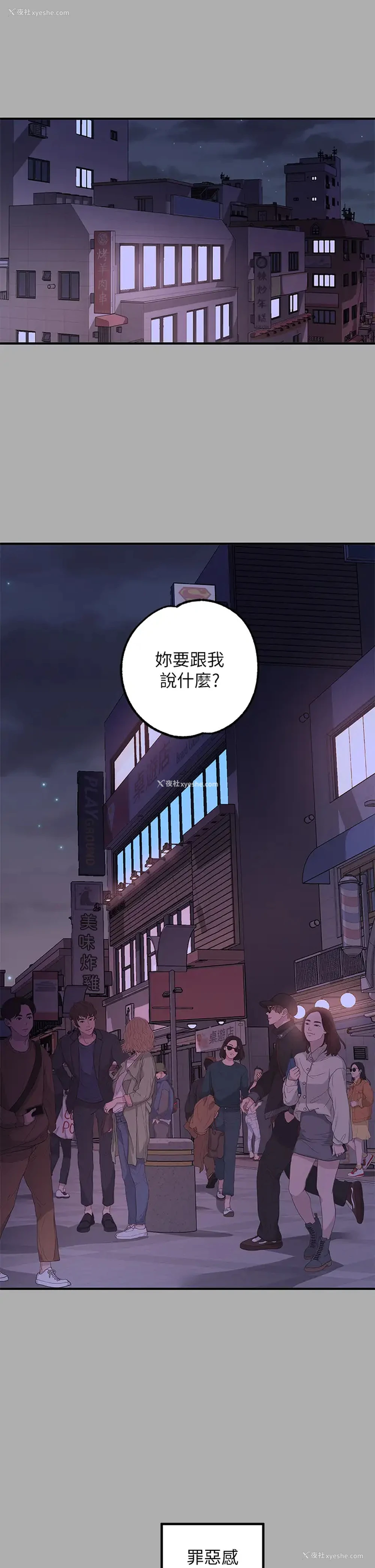 32P - 富家女姐姐