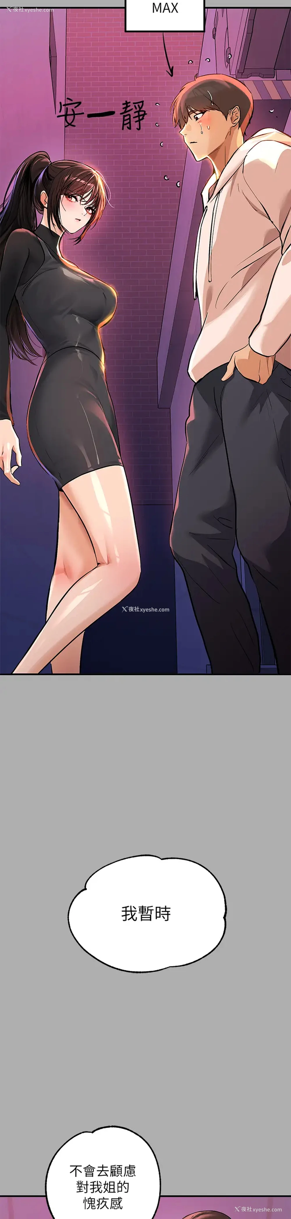 33P - 富家女姐姐