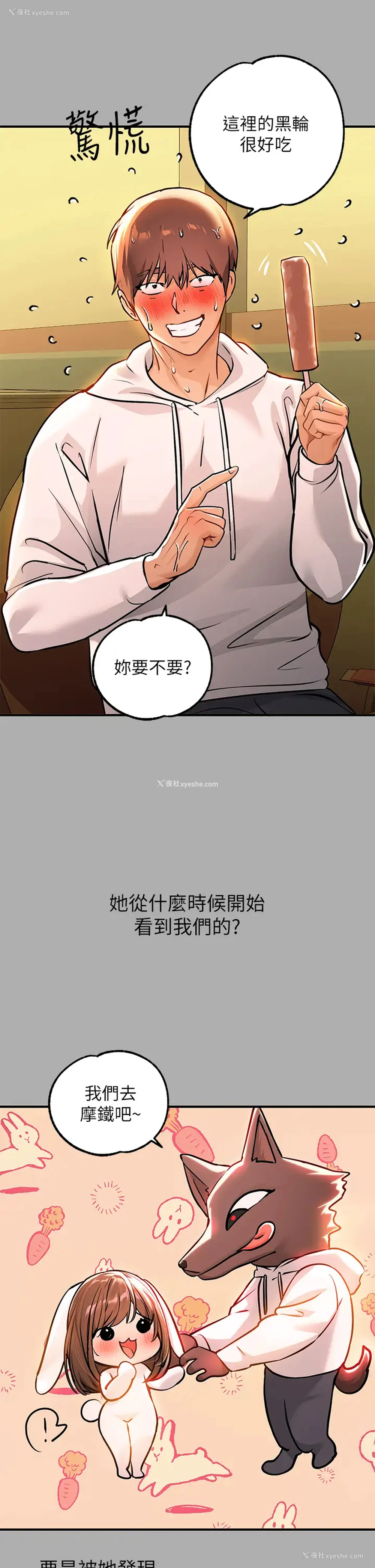 5P - 富家女姐姐