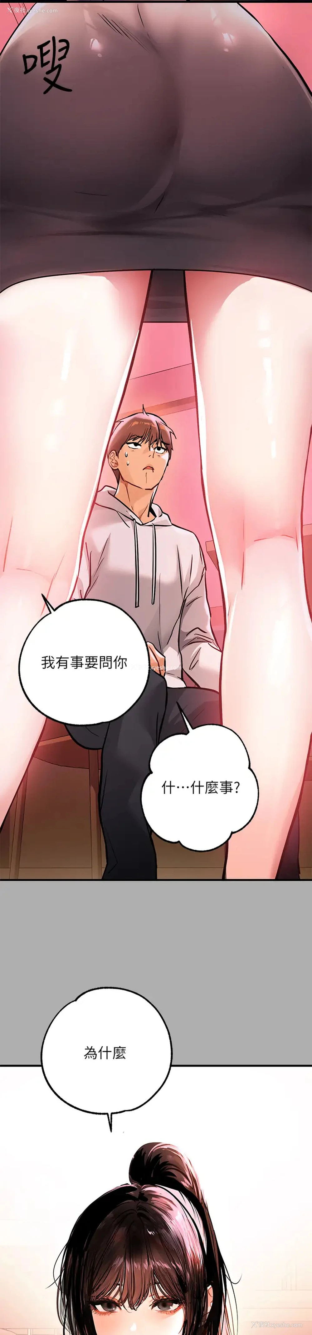 7P - 富家女姐姐