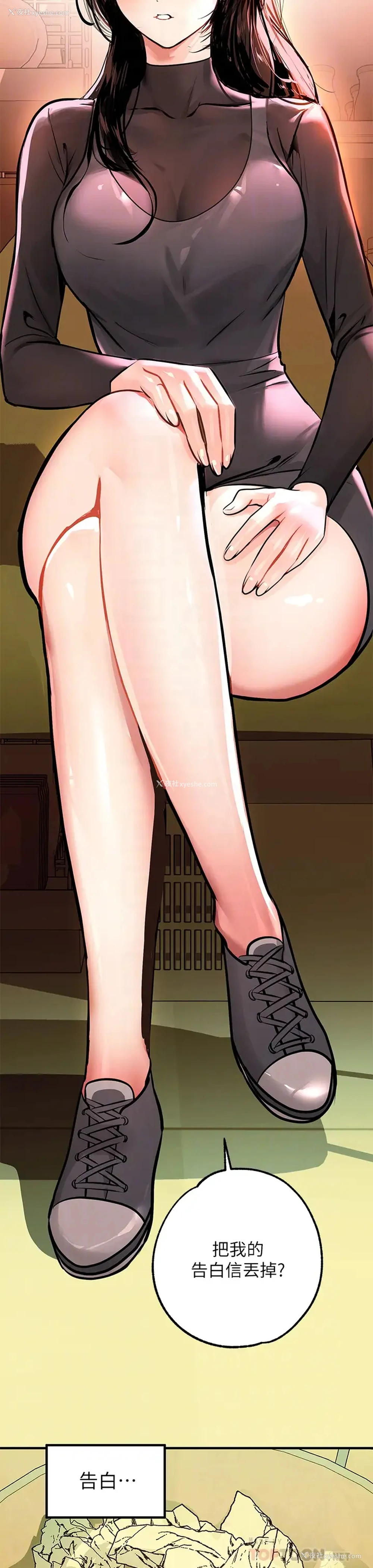 8P - 富家女姐姐