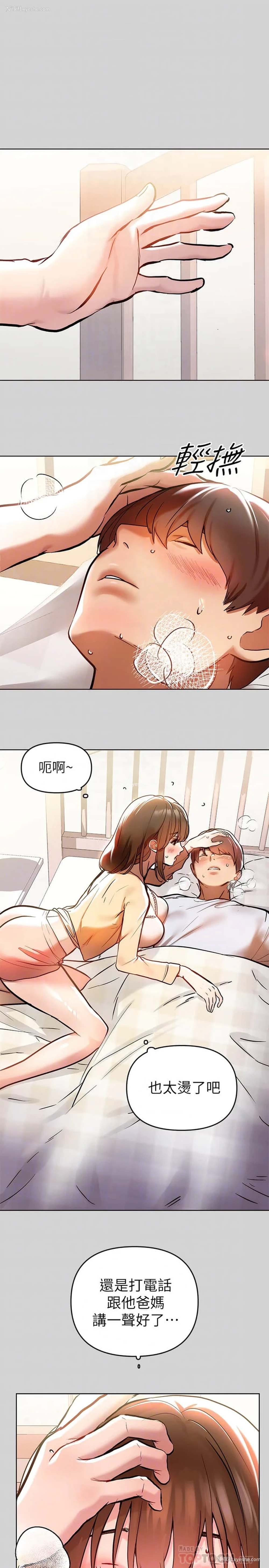 10P - 富家女姐姐