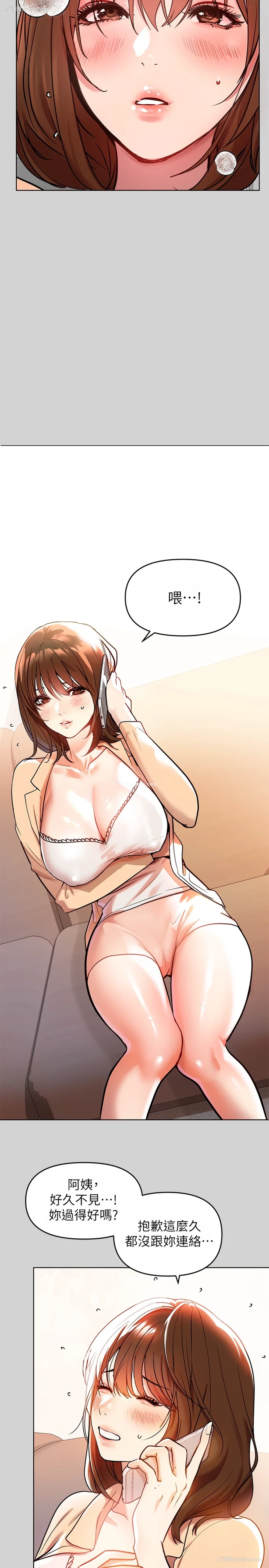 11P - 富家女姐姐