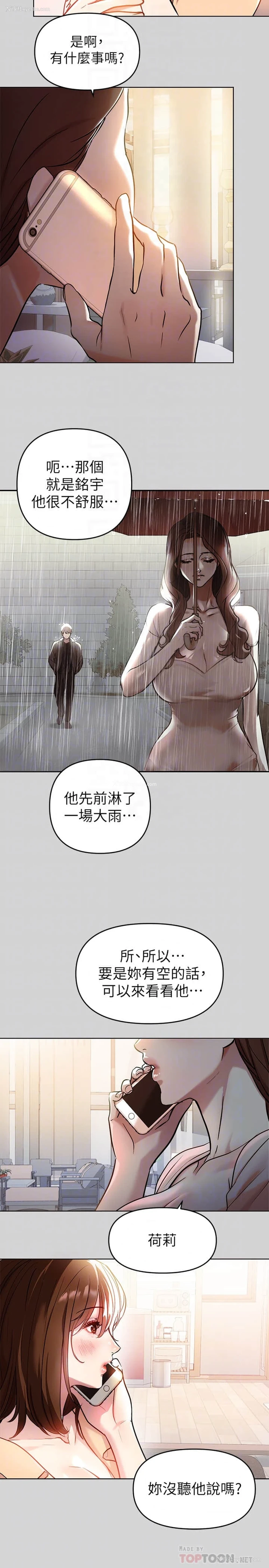 12P - 富家女姐姐