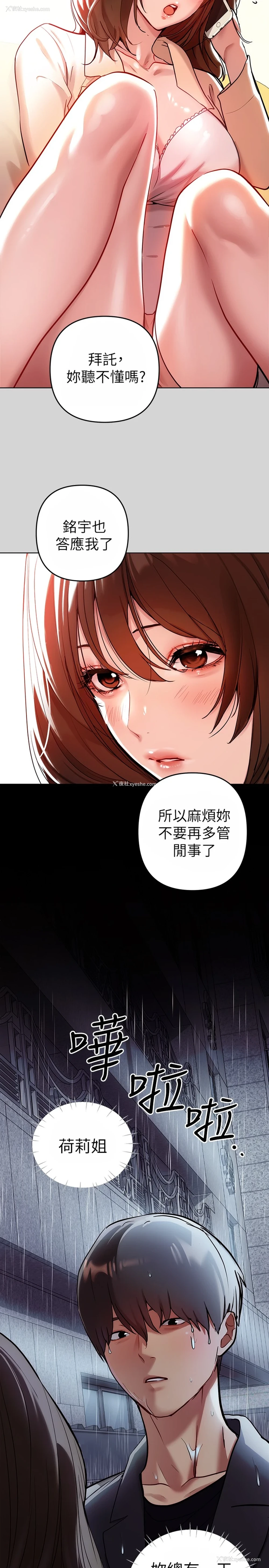 14P - 富家女姐姐