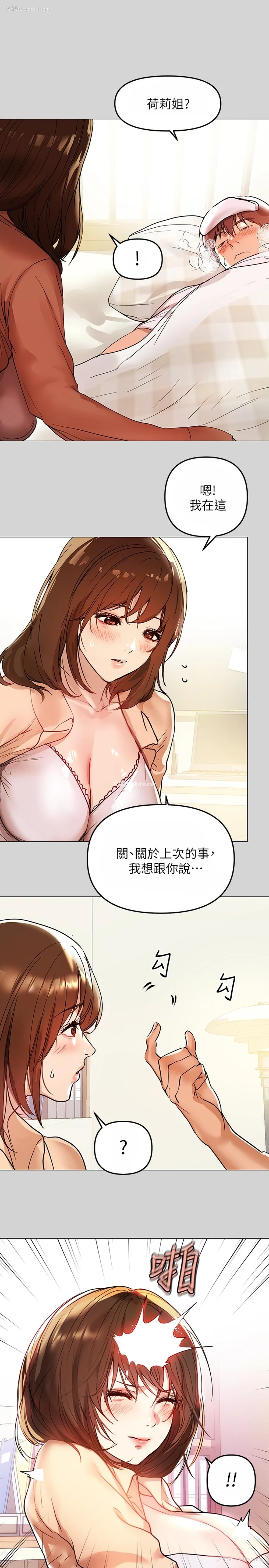 18P - 富家女姐姐