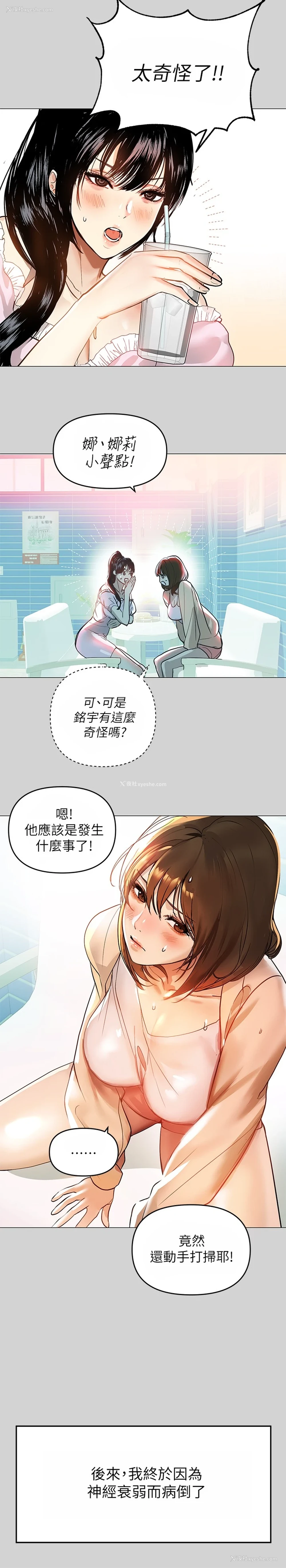 5P - 富家女姐姐