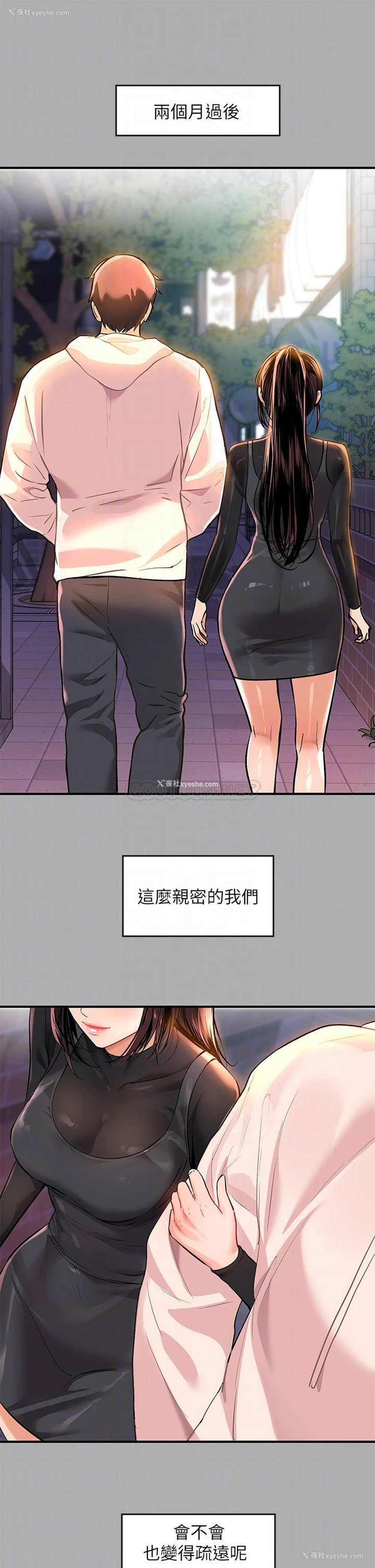 11P - 富家女姐姐