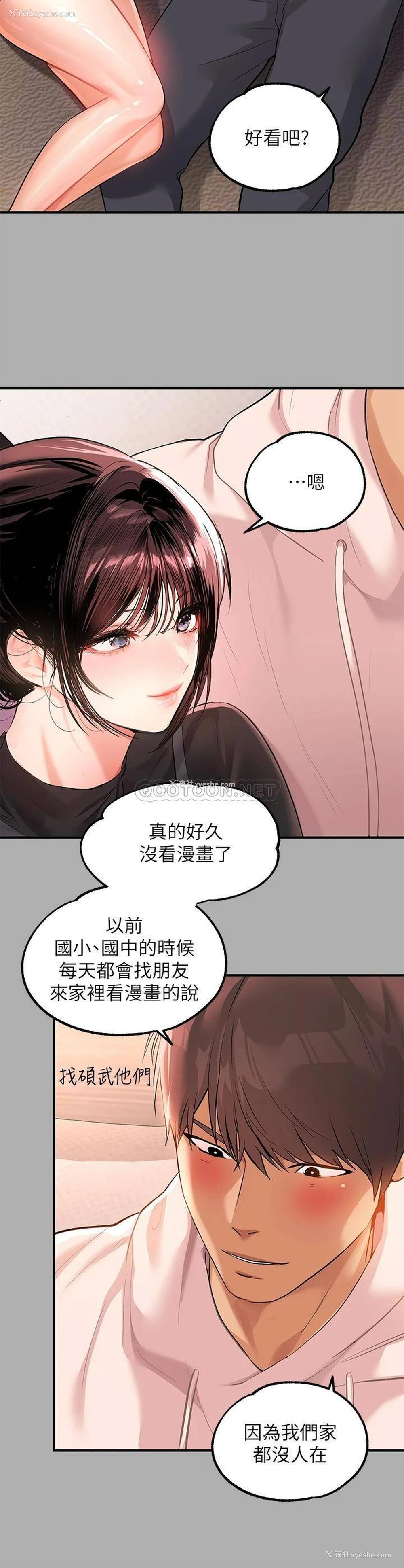 14P - 富家女姐姐