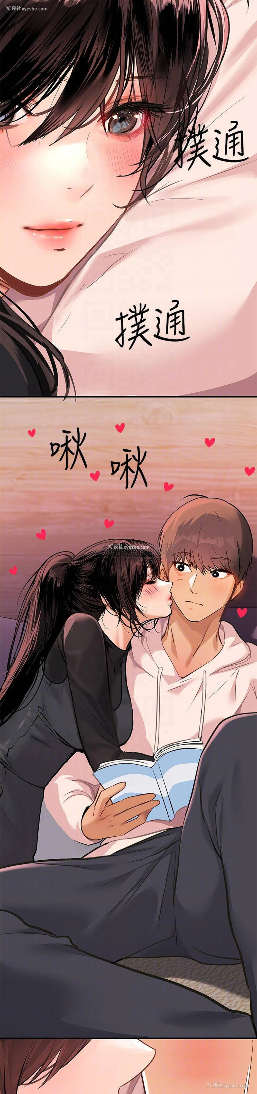 17P - 富家女姐姐