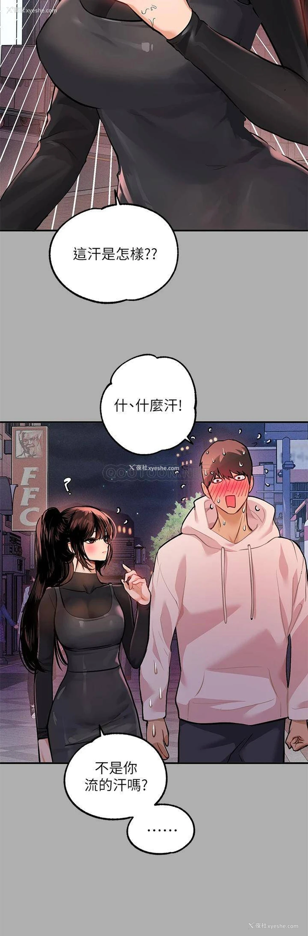 24P - 富家女姐姐