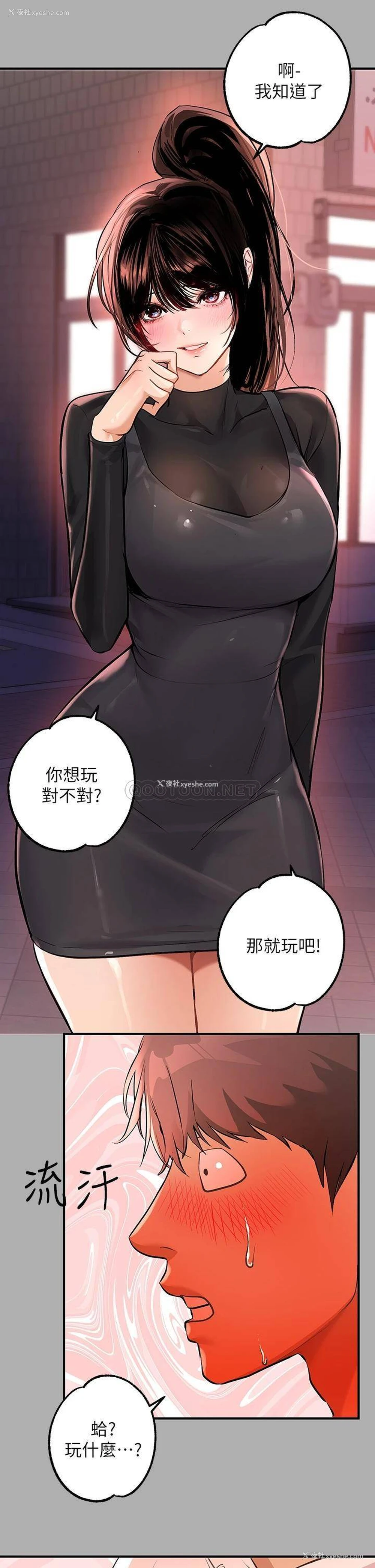 25P - 富家女姐姐