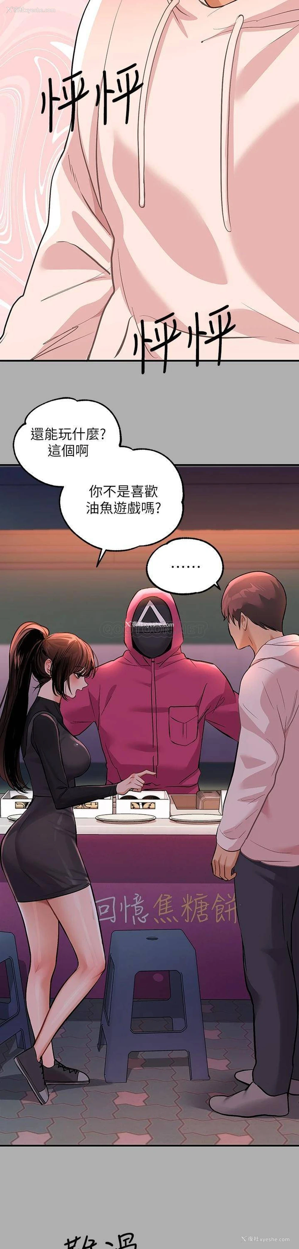 26P - 富家女姐姐