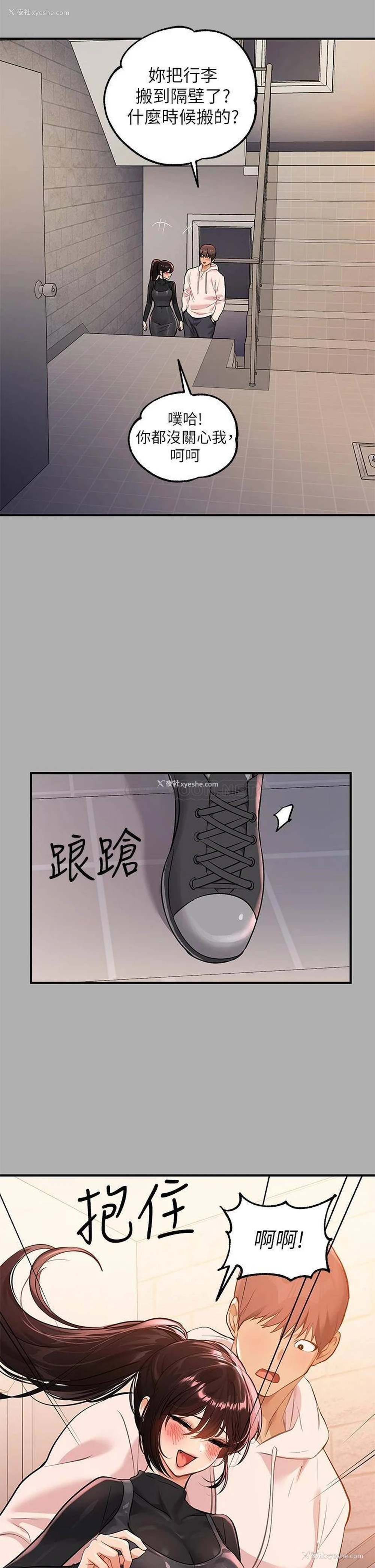 31P - 富家女姐姐