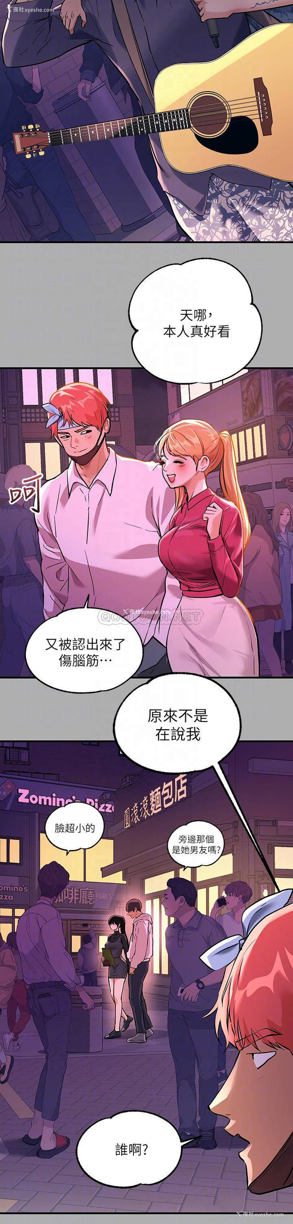 4P - 富家女姐姐