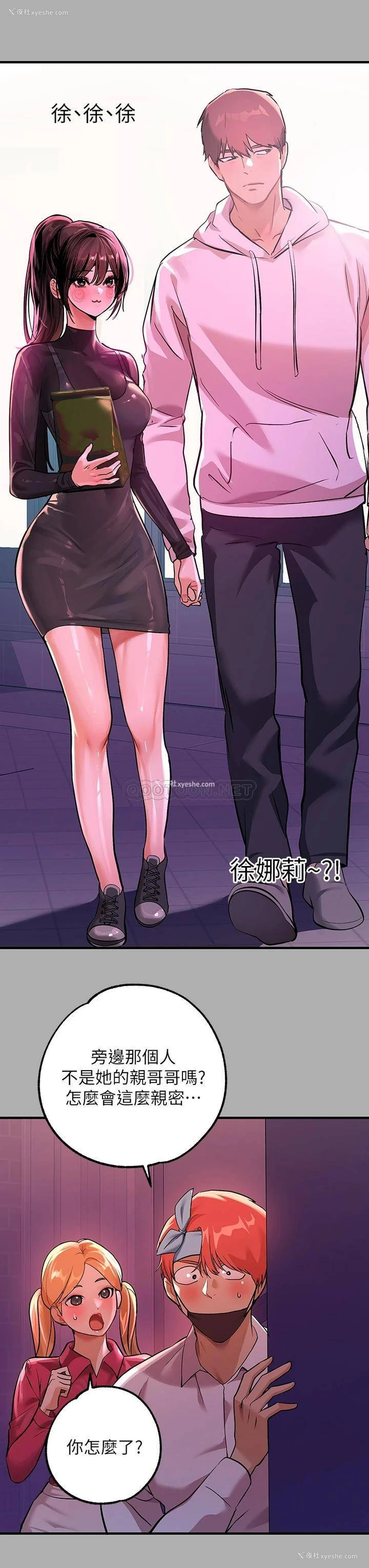5P - 富家女姐姐