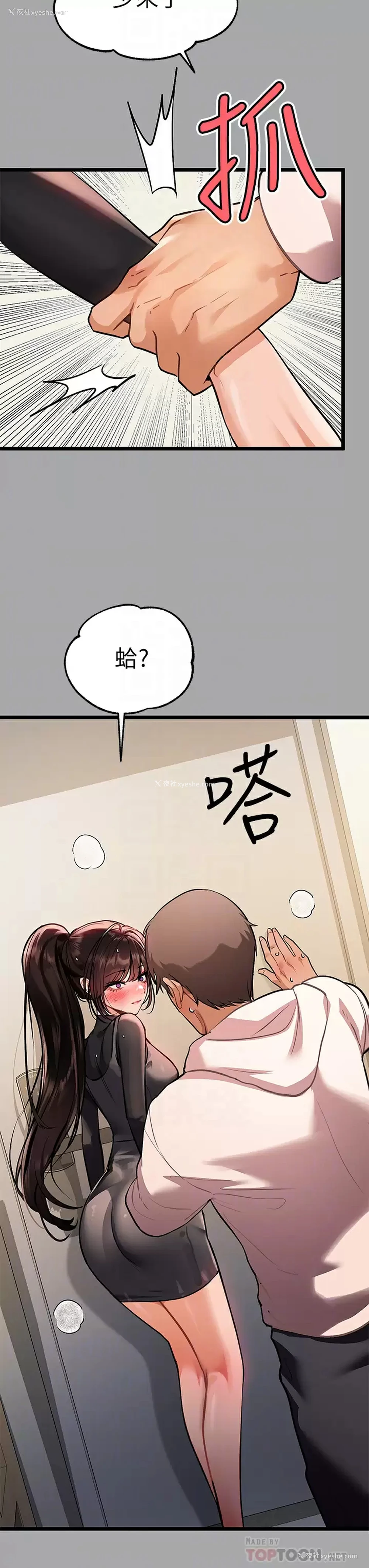 12P - 富家女姐姐