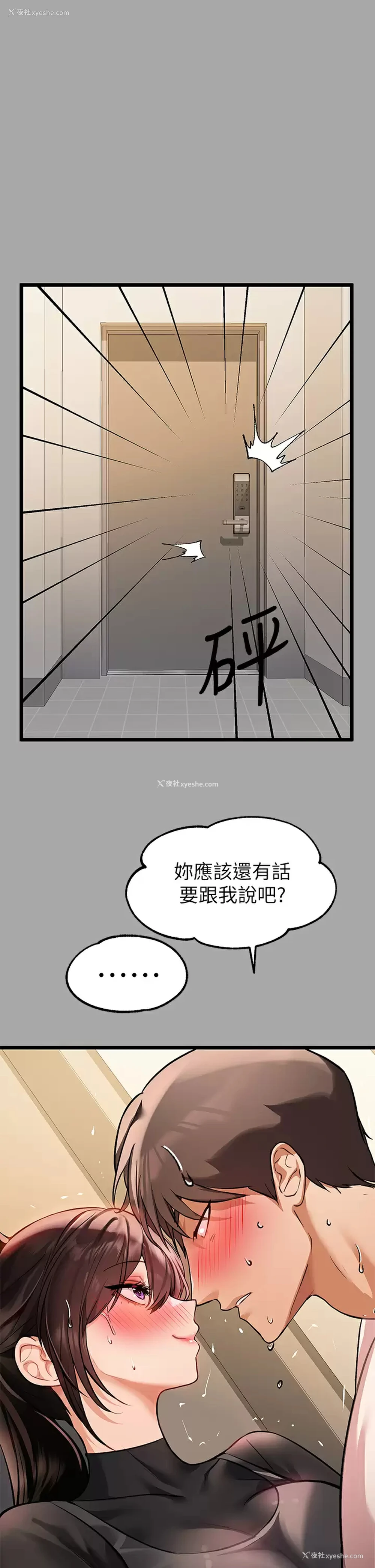 13P - 富家女姐姐