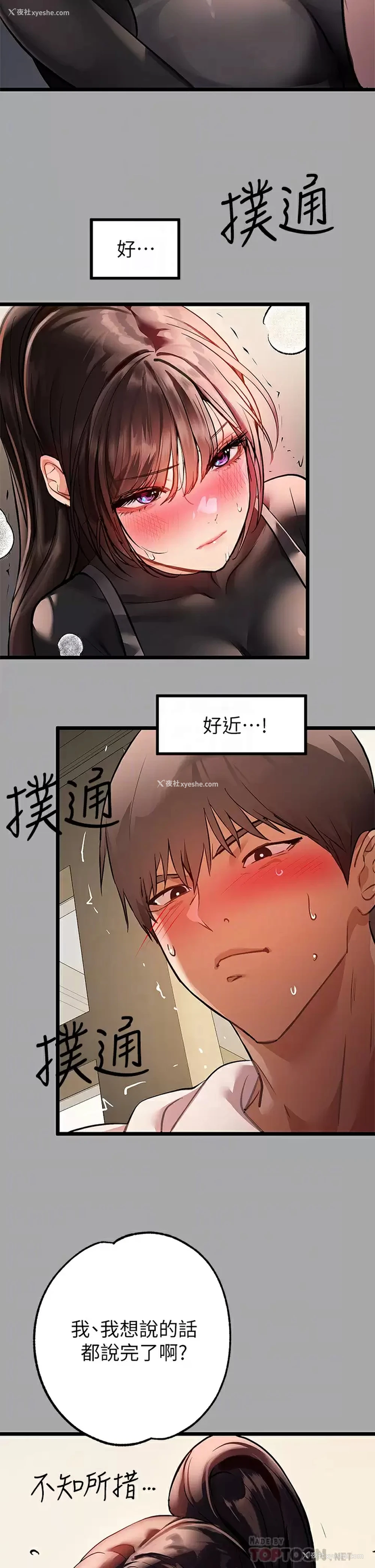 14P - 富家女姐姐