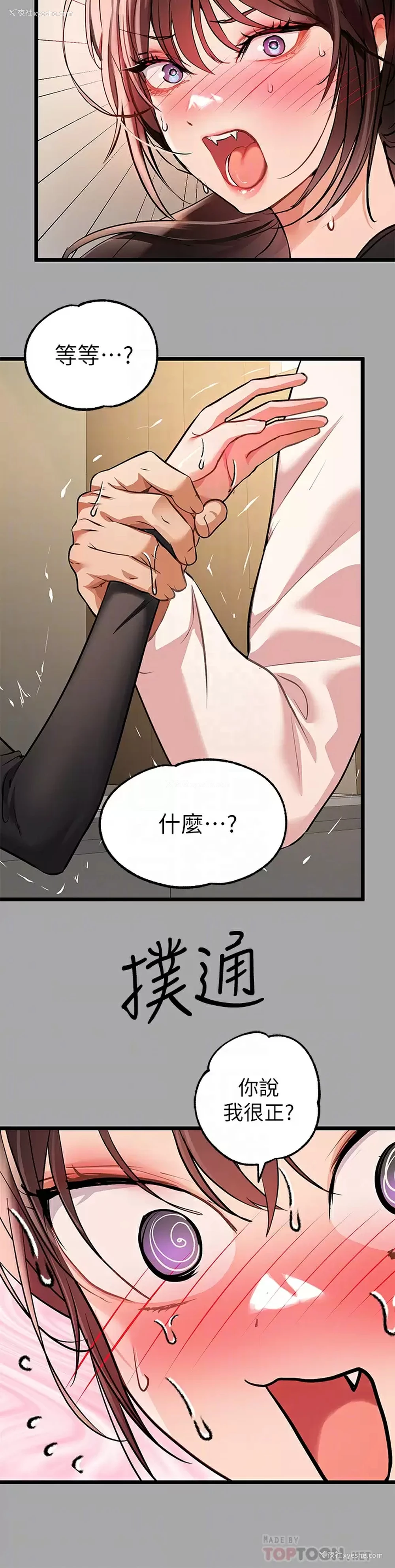 16P - 富家女姐姐