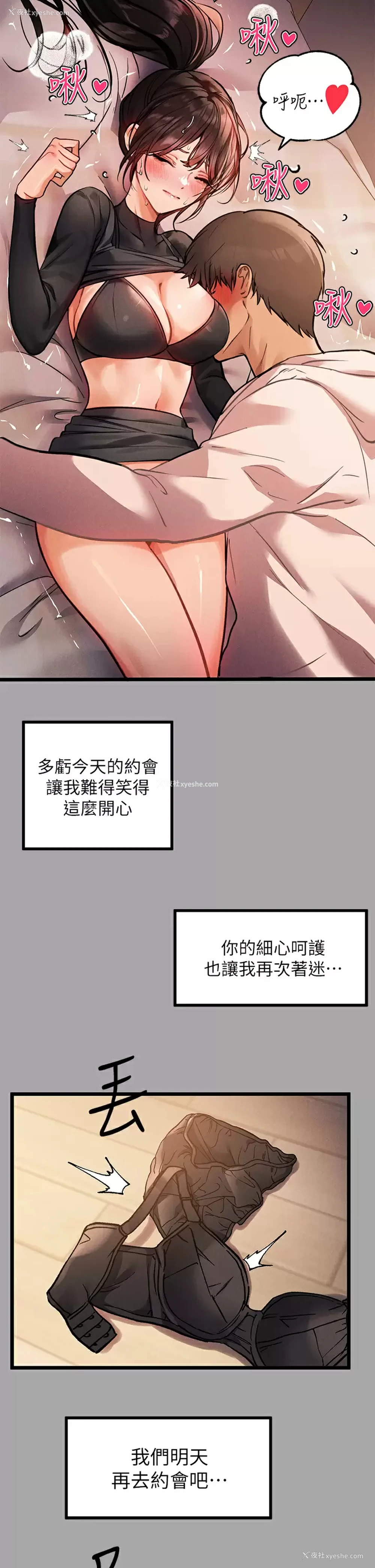 21P - 富家女姐姐