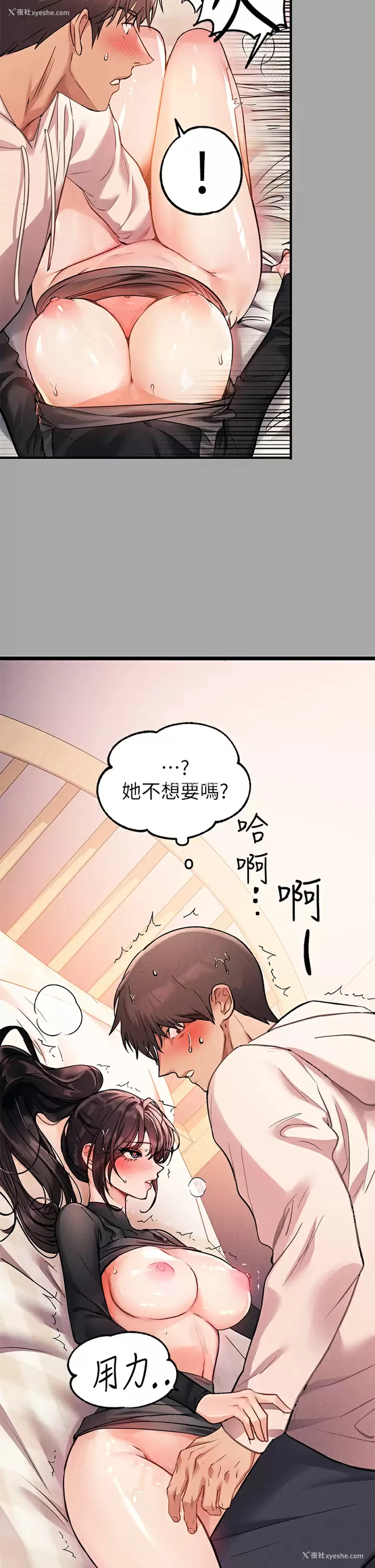 28P - 富家女姐姐