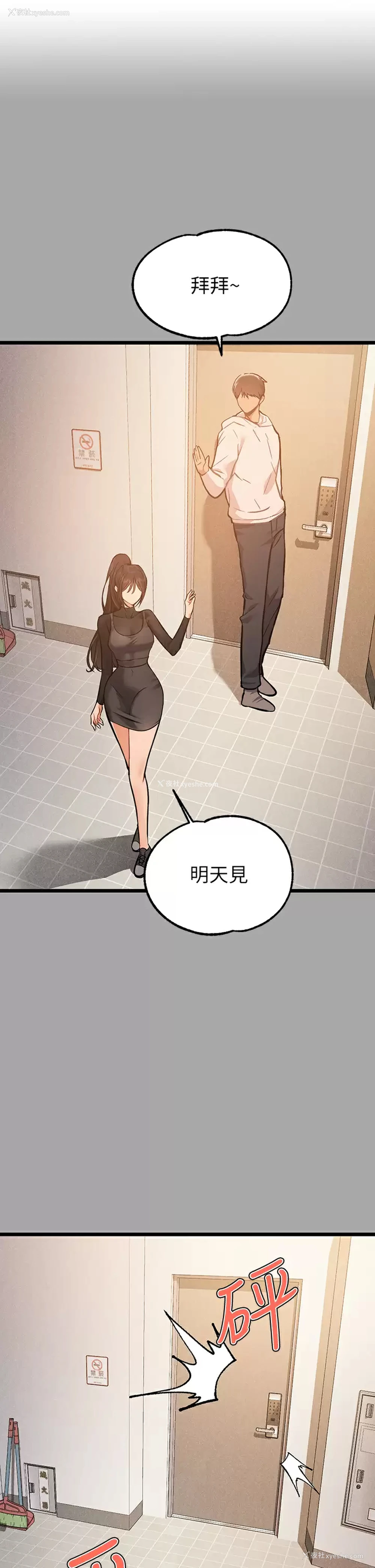 2P - 富家女姐姐