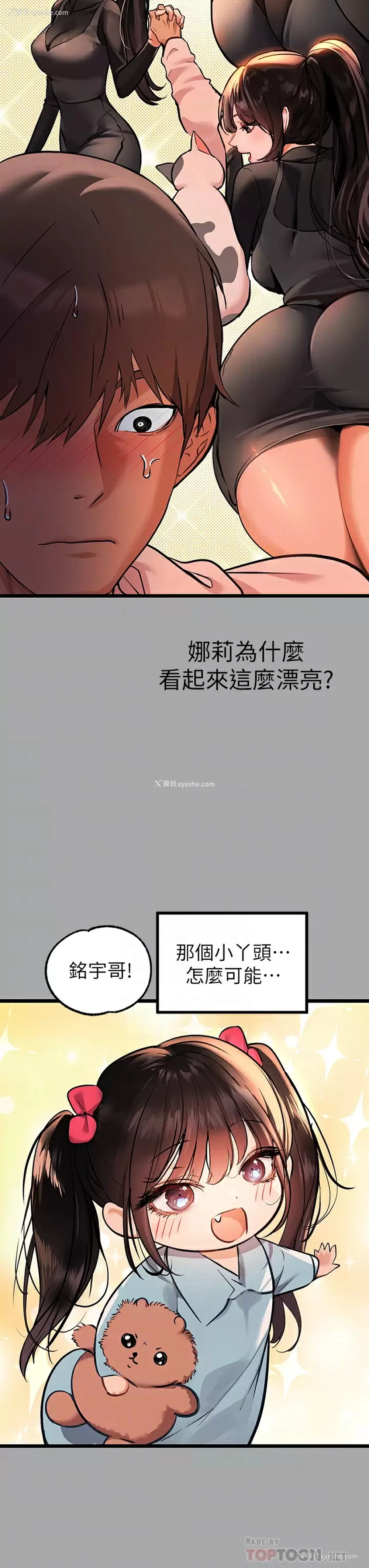 4P - 富家女姐姐