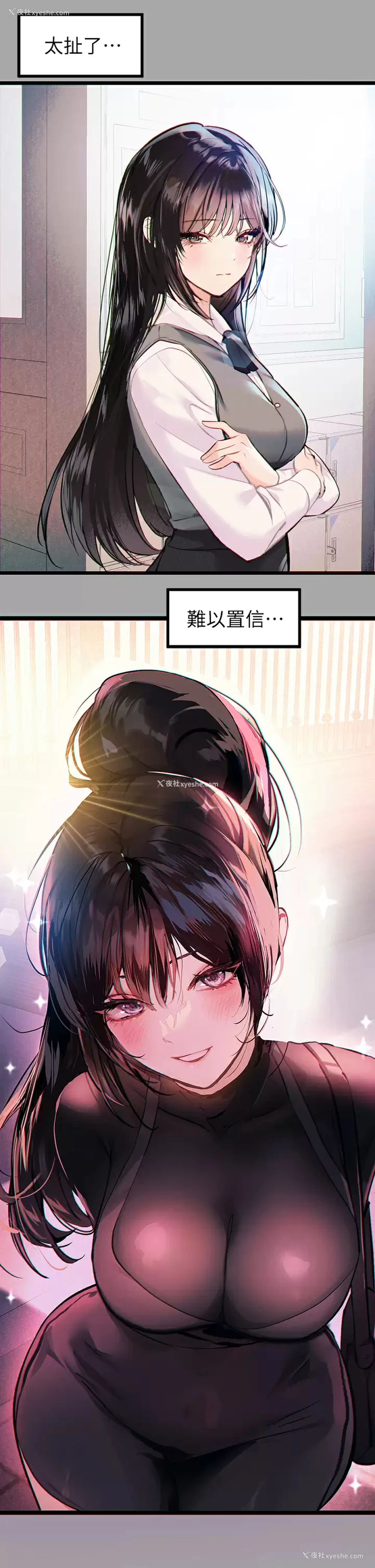 5P - 富家女姐姐