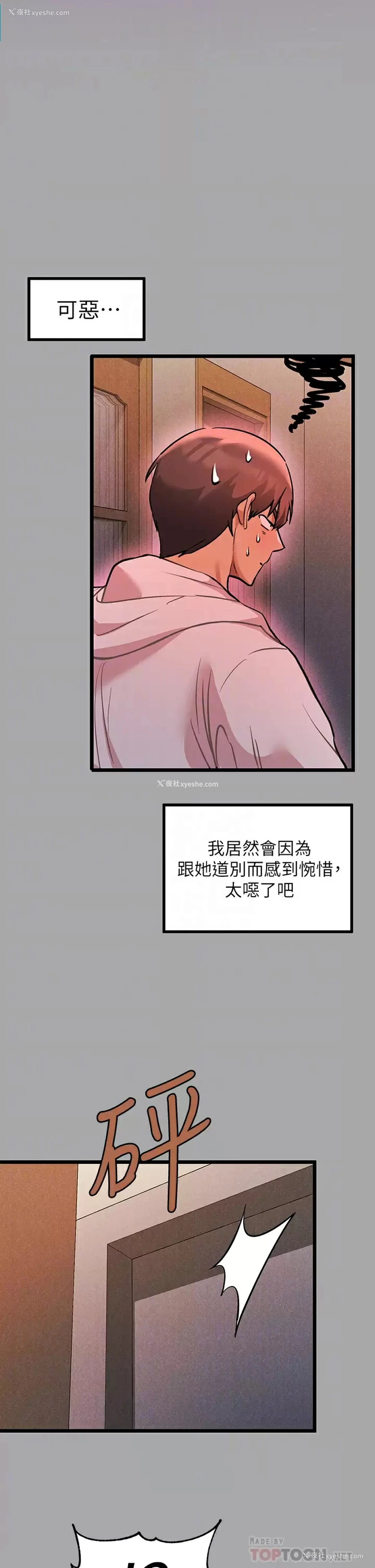 6P - 富家女姐姐