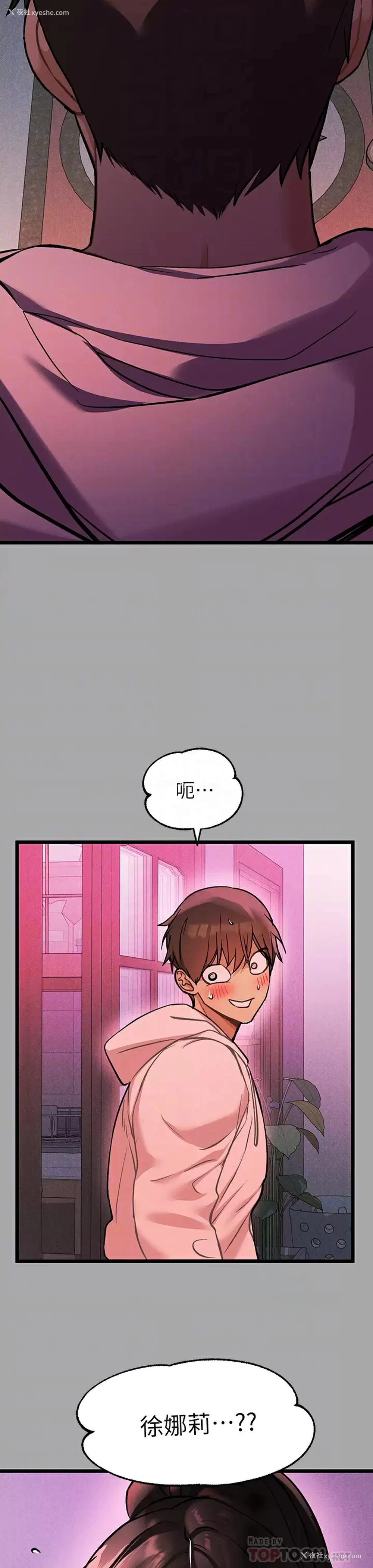 8P - 富家女姐姐