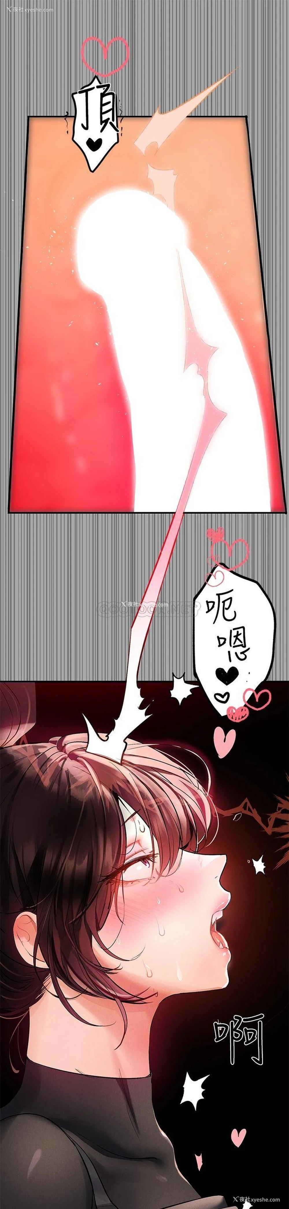 11P - 富家女姐姐