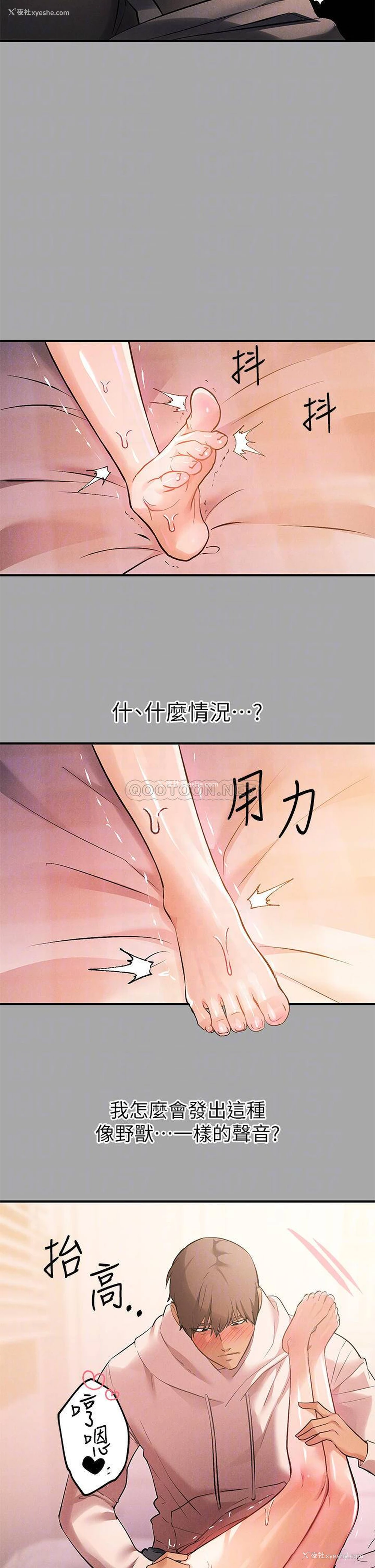 12P - 富家女姐姐